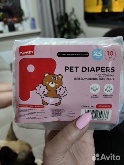 Подгузники для собак
