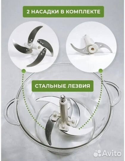 Измельчитель молния