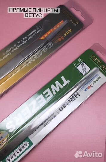Пинцет Vetus для наращивания ресниц