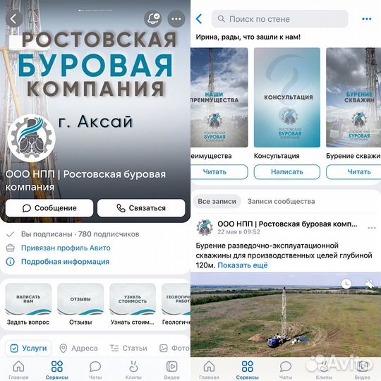 Продвижение Оформление группы вконтакте