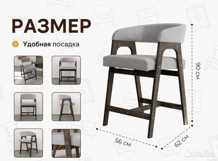 Стул обеденный мягкий для кафе лофт