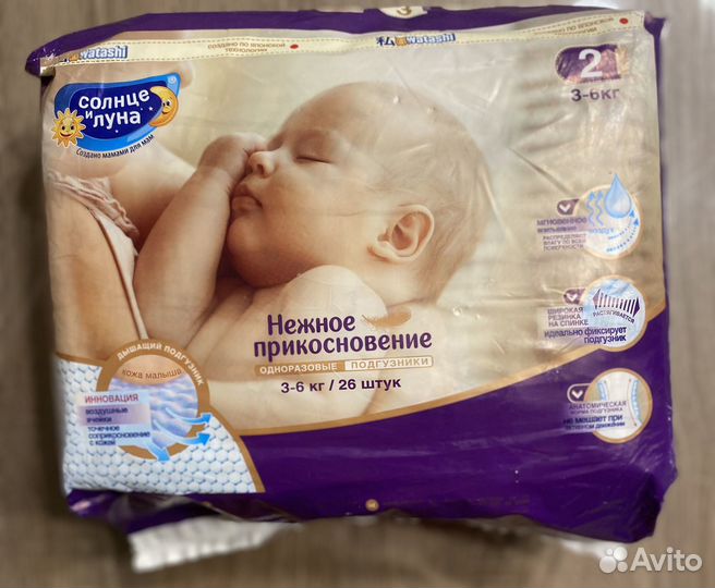 Подгузники трусики