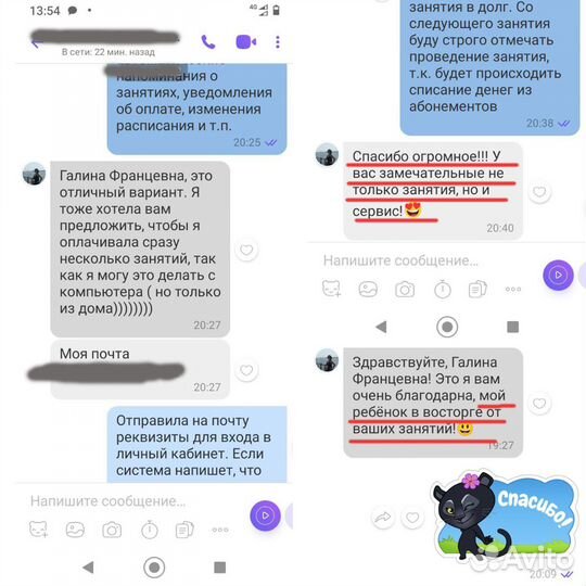 Репетитор по химии дистанционно