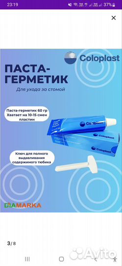 Герметик для стомы и пластины конвексные