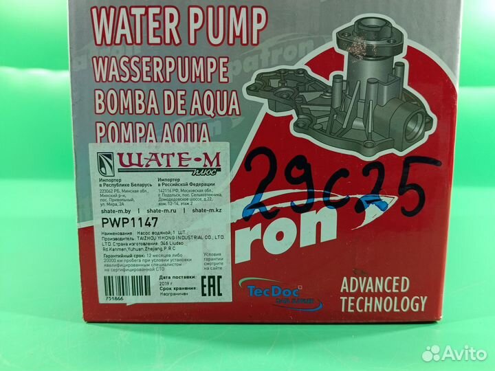 Помпа для Renault Logan