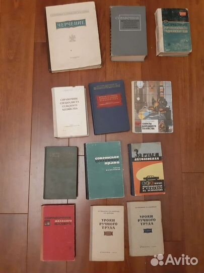 Учебники и учебные пособия СССР