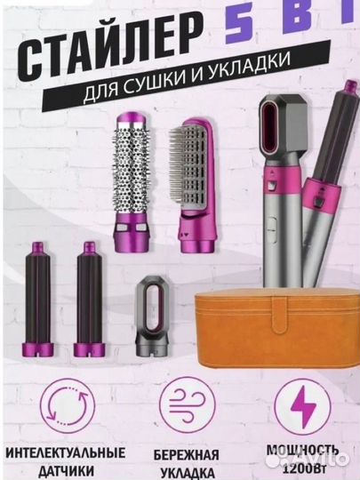 Фен dyson стайлер 5 в 1 с кейсом новый