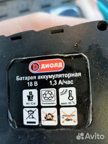 Шуруповерт диолд 18v