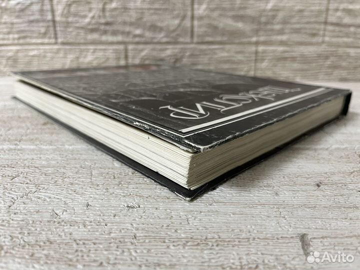 Шекспир В. Гамлет принц Датский. 1982 г