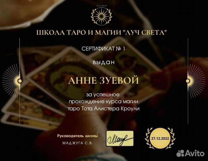 Психолог-нумеролог