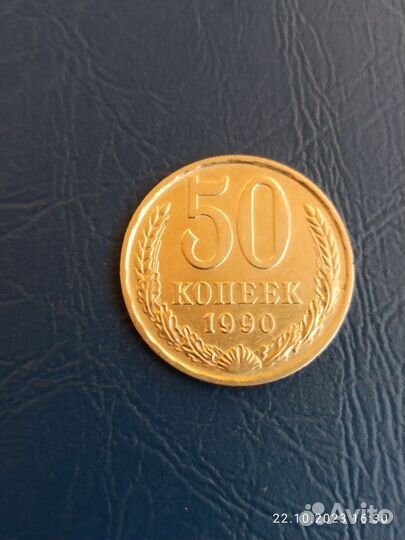 Монеты СССР