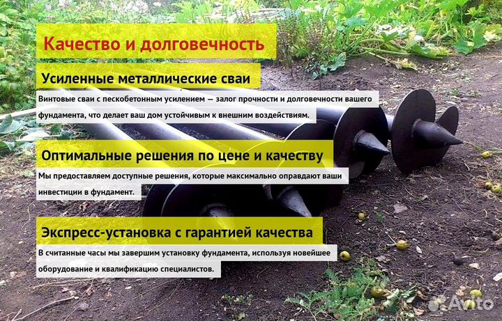 Сваи Винтовые Для Фундамента