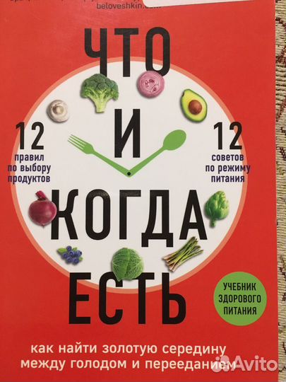 Что и когда есть. Сергей Беловешкин