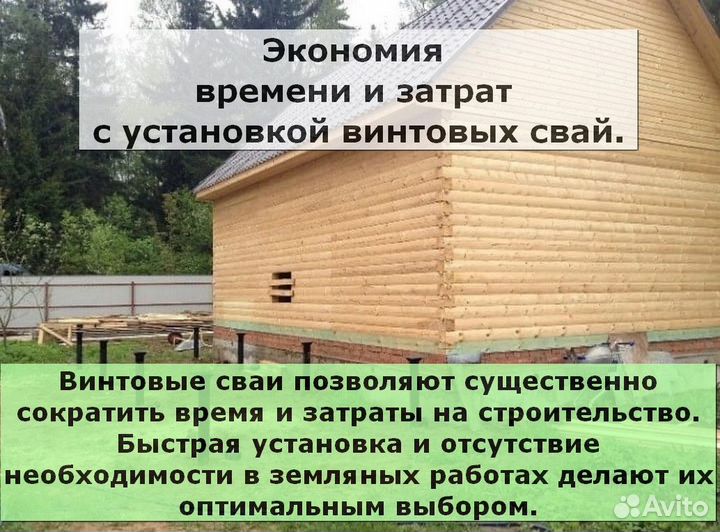 Сваи винтовые для фундамента