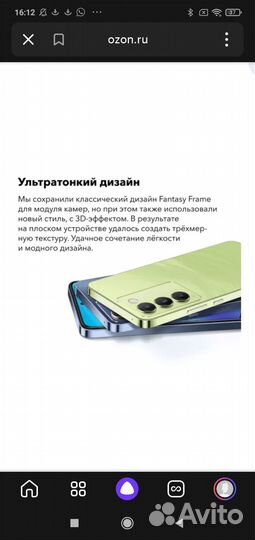 vivo V30 Lite, 8/256 ГБ