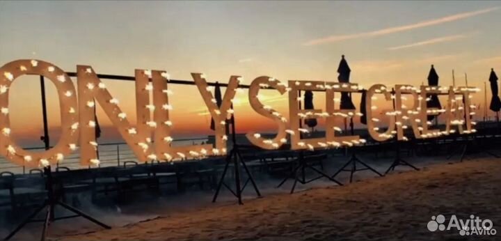 Горящие буквы (12 символов)