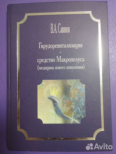 Книги по медицине