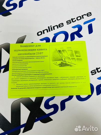 Шумоизоляция капота ваз 2107