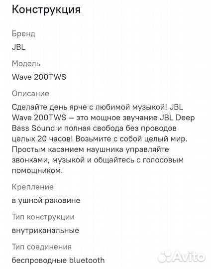 Беспроводные наушники JBL Wave 200TWS