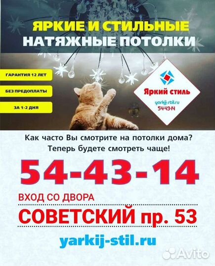 Натяжные потолки