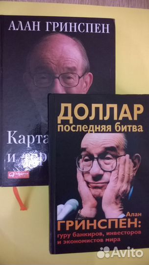 Гринспен Карта и территория