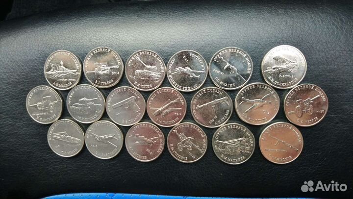 25-ти рублёвые монеты в комплекте из 19-ти штук