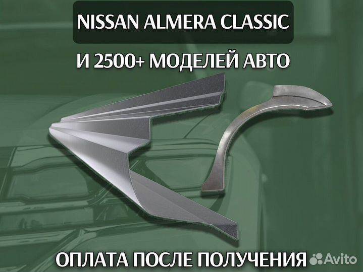 Пороги Nissan Primera P11 ремонтные