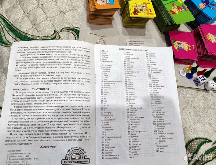 Викторина первоклассника 800 карточек