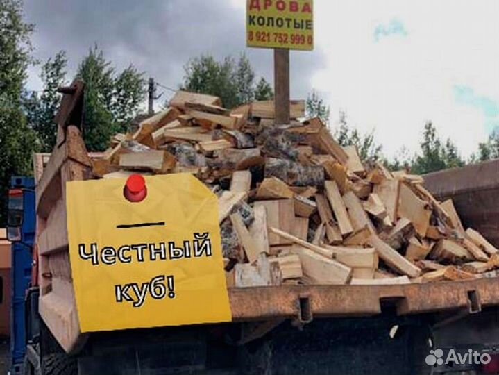 Дрова от производителя