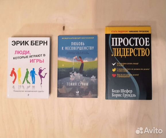 Книги по психологии и саморазвитию