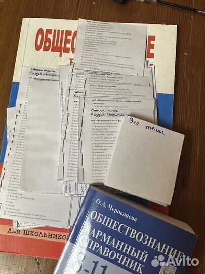 Справочник ЕГЭ по обществознанию