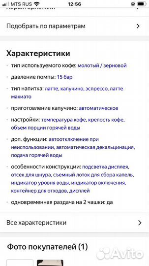 Кофемашина bosch tes 60321RW