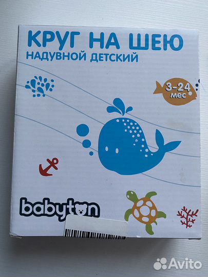 Круг для купания