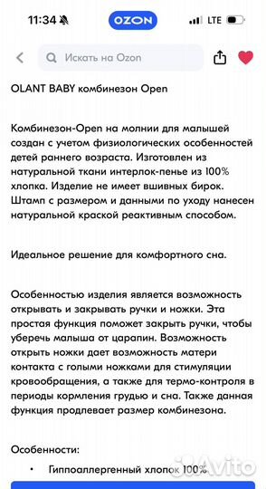 Комбинезон слип детский Олант р. 68-74