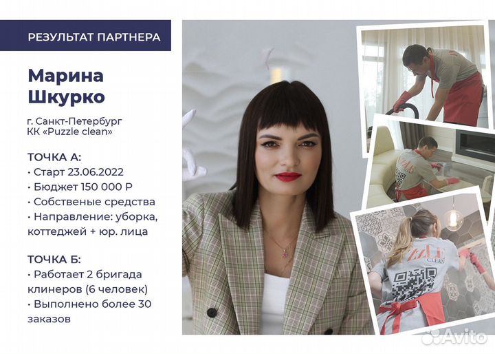Готовая клининговая компания. Улан-Удэ