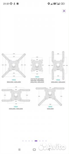 Кронштейн для телевизора 32
