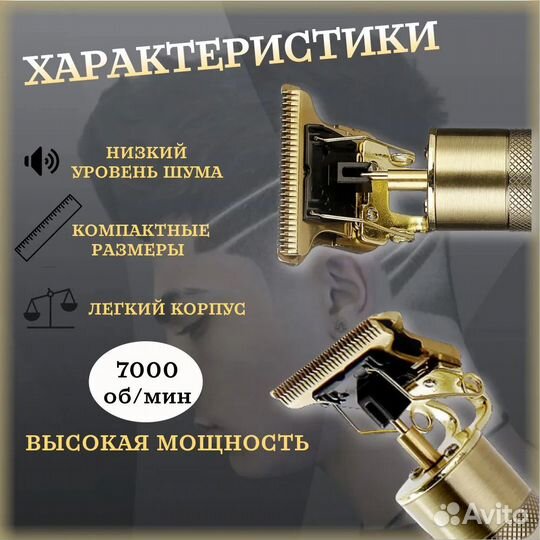 Триммер для бороды и волос/premium