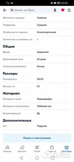 Подушка 50х70