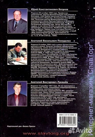 Бегунов Ю.К. и др. 