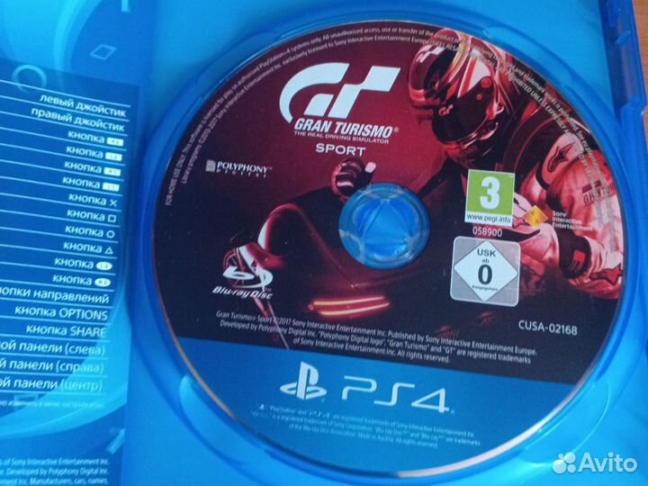 Продам диски для PS4