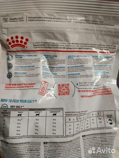 Корм для кошек лечебный royal canin anallergenic