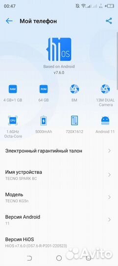 Мобильные телефоны бу