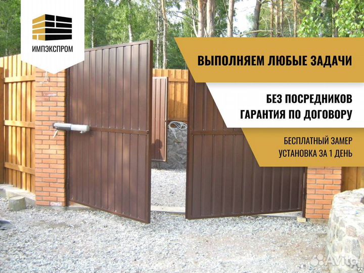 Ворота, установка заборов, ограждение под ключ