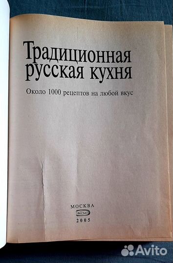 Кулинарные книги