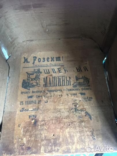 Швейная машинка ручная антиквариат