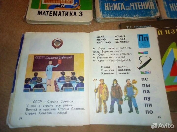Учебники советские СССР лот