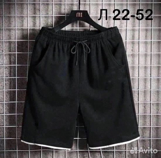 Шорты мужские