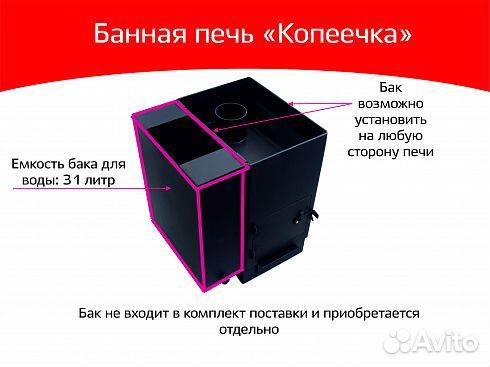 Банная печь Копеечка