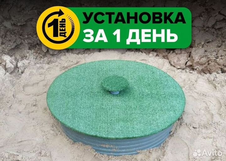 Септик Астра