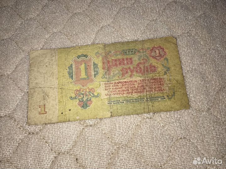 Один рубль СССР 1961